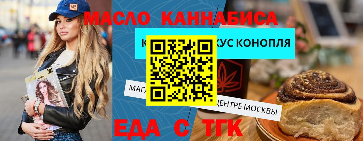 Печенье с ТГК конопля Заречный
