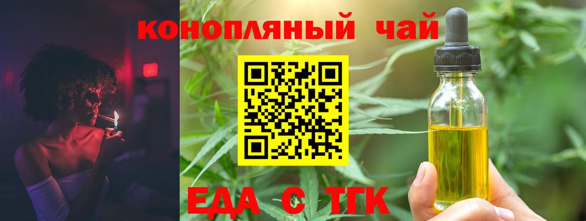 Canna-Cookies марихуана  Вход с VPN  Заречный 