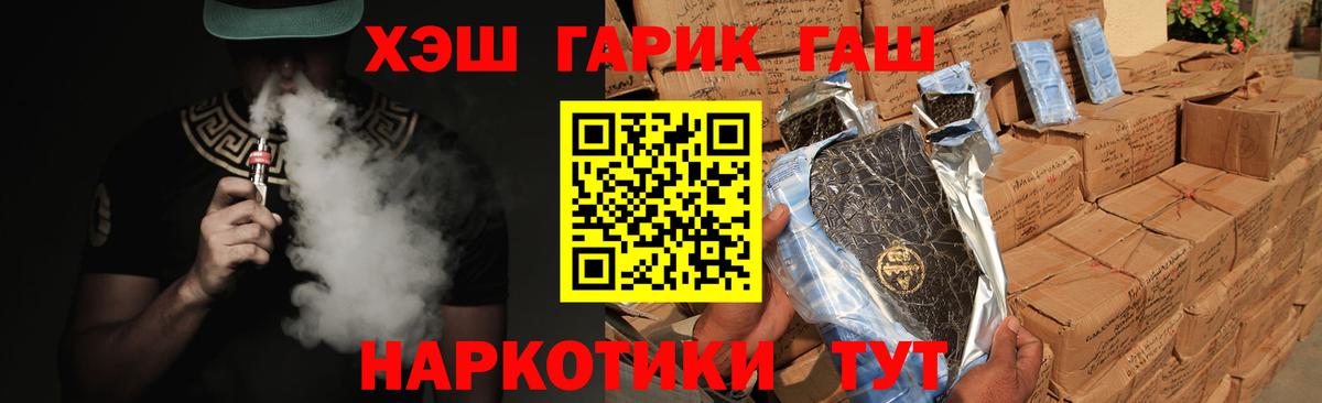 ГАШИШ  Вход с VPN  Заречный  Гашиш убойный  ГАШ гашик 