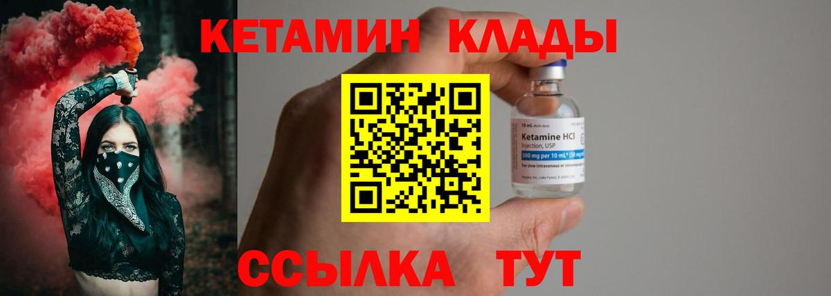 Кетамин VHQ  Вход с VPN  Заречный 