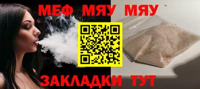меф VHQ Кунгур