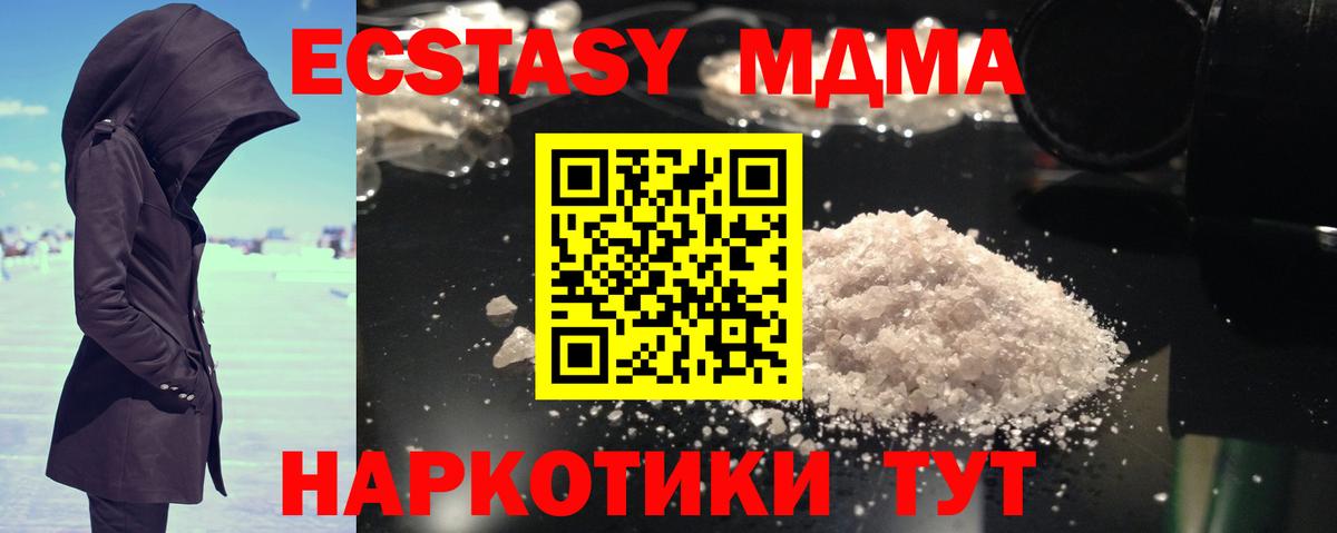 МДМА молли  MDMA Molly  Заречный  MDMA  Вход с VPN 