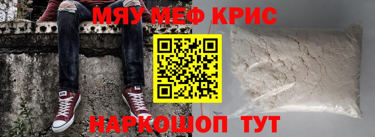МЕФ кристаллы Заречный