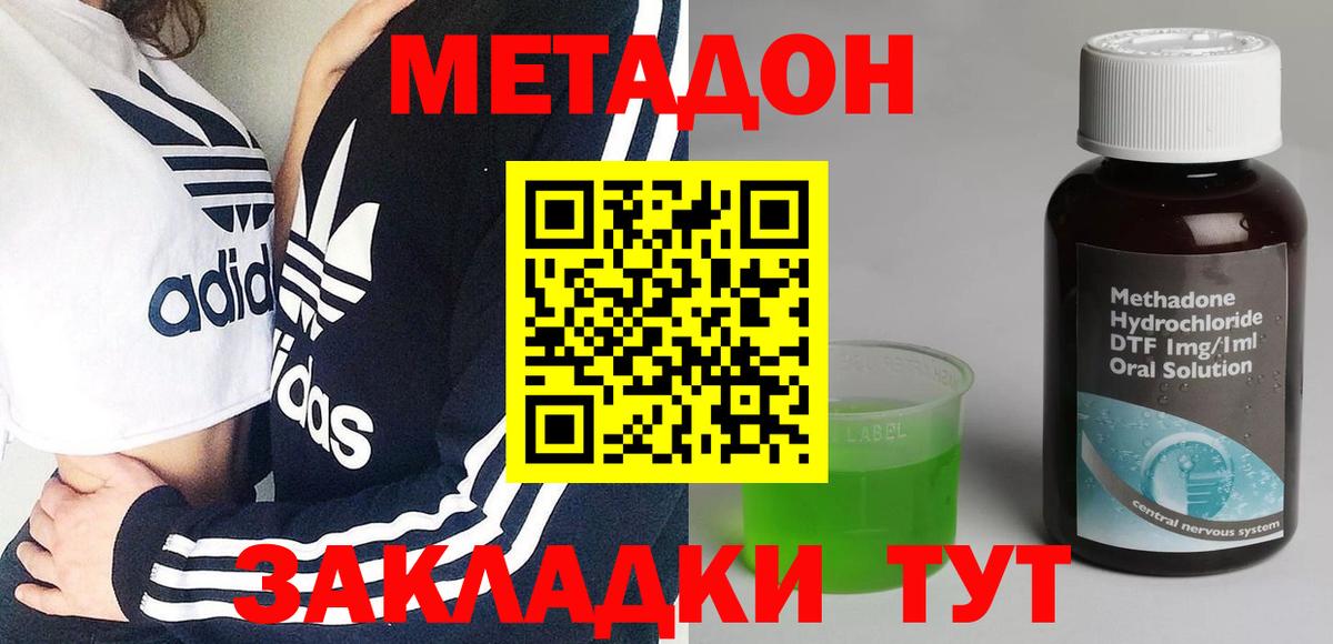 МЕТАДОН белоснежный Заречный