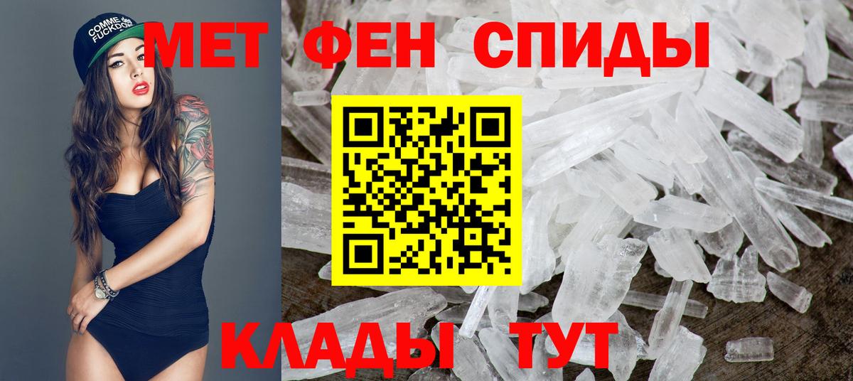 МЕТАМФЕТАМИН пудра Заречный