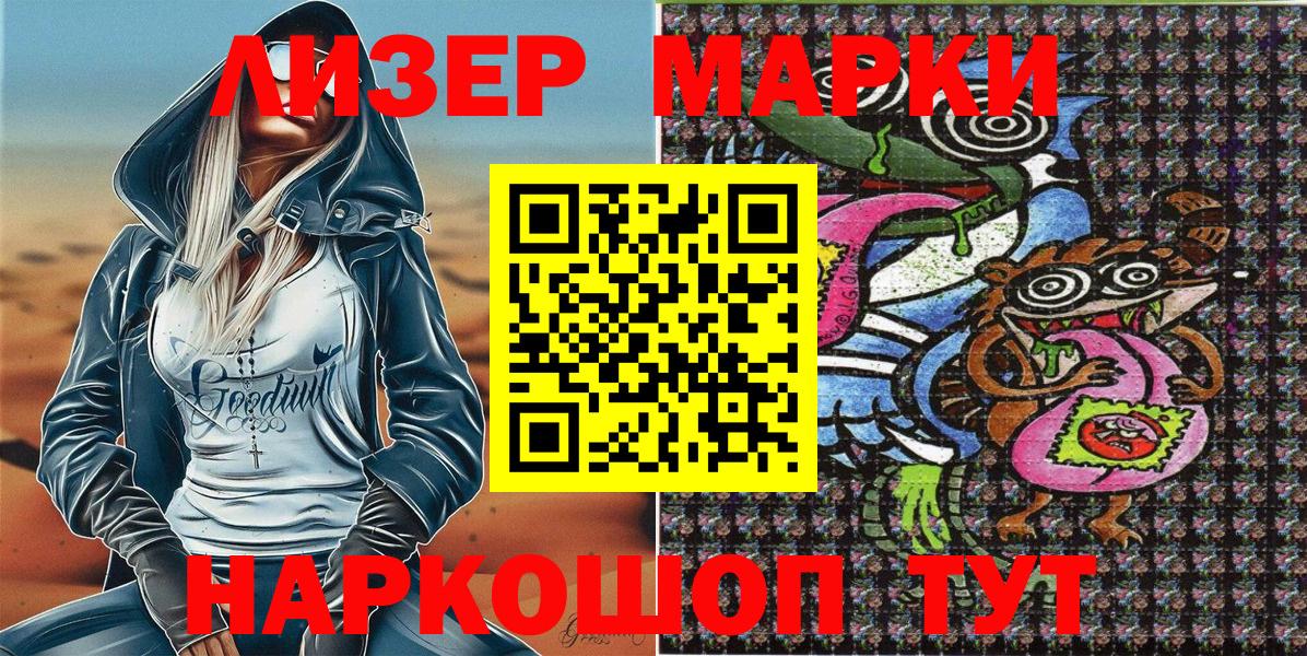 Заречный  Марки 25I-NBOMe 1,5мг  Вход с VPN 