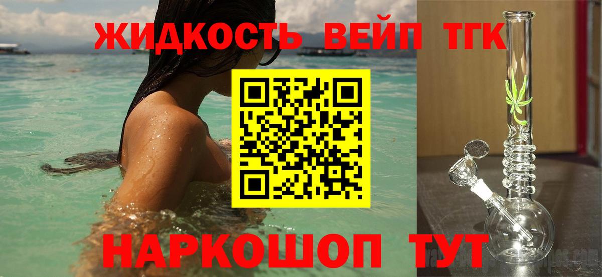 Дистиллят ТГК гашишное масло Заречный